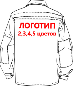 Нанесение логотипа вашего предприятия на спецодежду методом термотрансфер