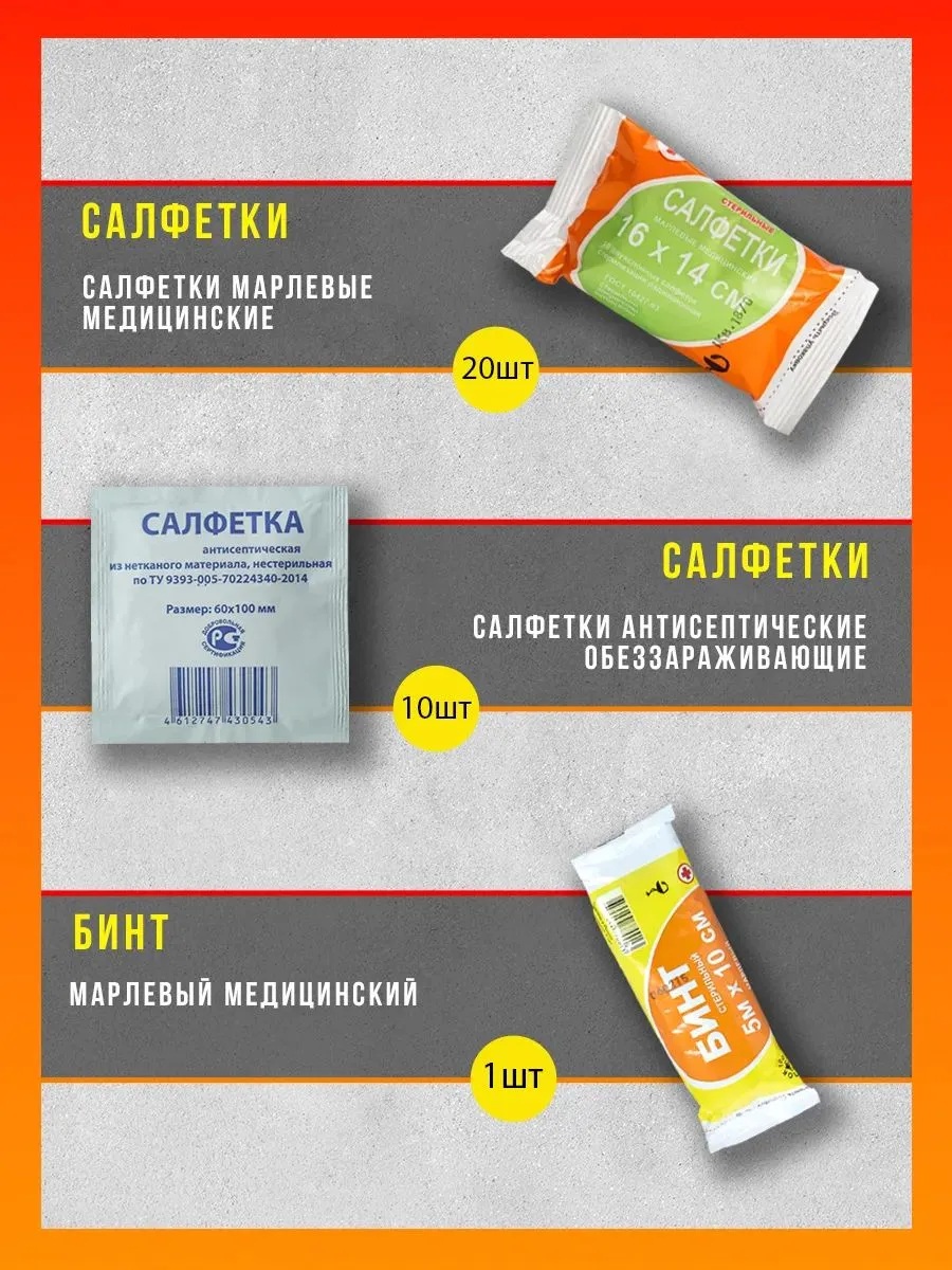 Аптечка тактическая укомплектованная 82 предмета, мох