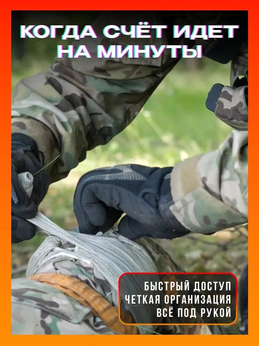 Аптечка тактическая укомплектованная 82 предмета, мох