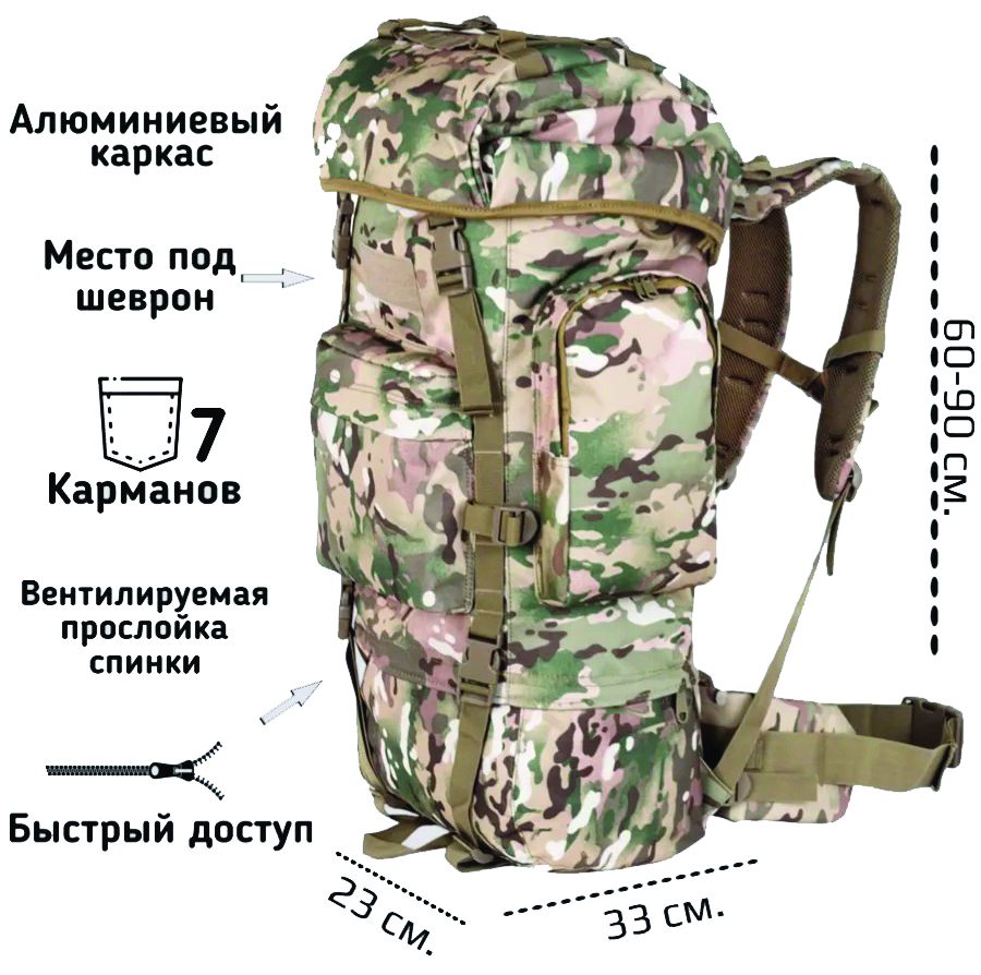Рюкзак АРМЕЙСКИЙ C2MR0701, Нейлон, 70 л